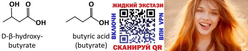 БУТИРАТ BDO 33%  Мамоново 