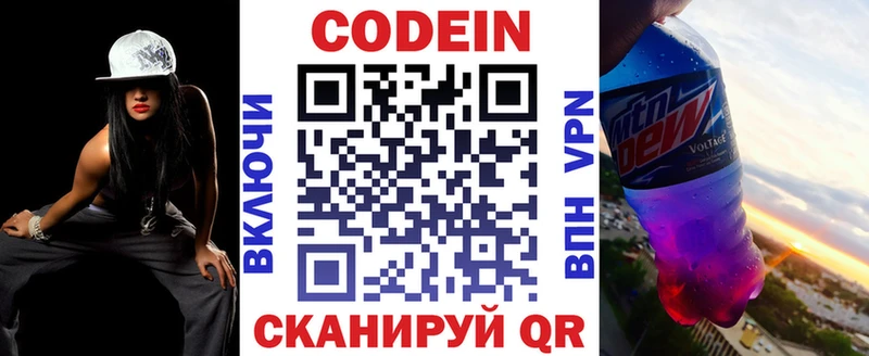 Кодеиновый сироп Lean Purple Drank  Мамоново 