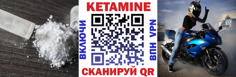 Кетамин VHQ  хочу   Мамоново 
