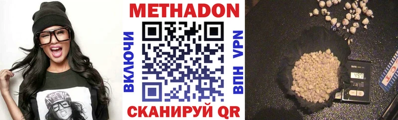 Метадон methadone  даркнет сайт  Мамоново 